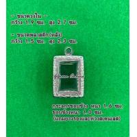 ราคา No 038 กรอบพระ ตลับพระสเตนเลสลายไทย สมเด็จวัดปากน้ำรุ่น 4 ขนาดกรอบวงใน 1 9x2 7 ซม สามรถส่งรูปพระและขนาดพระทางแชทได้ค่ะ (10773985535)