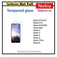 ราคา ฟิล์มกระจก ไม่เต็มจอ For Nokia C10 C12 C21 G10 G20 G60 NOKIA2 NOKIA3 NOKIA5 NOKIA6 NOKIA7PLUS NOKIA8 โนเกีย Temperedglass Not full (17553338197)