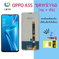 ราคา หน้าจอ oppo A5S จอชุด จอพร้อมทัชสกรีน จอ ทัช Lcd Display หน้าจอ OPPO A5S AAA งานแท้ (14308688559)