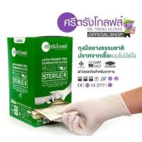 ราคา ศรีตรังโกลฟส์ ชนิดสเตอร์ไรด์แบบไม่แป้ง กล่องบรรจุ40คู่ กล่องแพคเป็นคู่ๆพร้อมใช้ ผ่านการฆ่าเชื้อแล้ว เหมาสำหรับใส่ดูแลผู้ป่วย (13042390245)