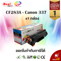 ราคา Color Box CF283X 83X Canon 337 หมึกเลเซอร์เทียบเท่า Canon Imageclass LBP151dw MF211 MF212w MF215 MF216n MF217w MF221d MF226dn MF229dw MF235 สีดำ 1 500 แผ่น 1 กล่อง (1137432817)
