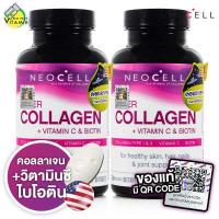 ราคา Neocell Collagen Vitamin C Biotin นีโอเซลล์ คอลลาเจน พลัส วิตามินซี ไบโอติน 2 กระปุก (11788148879)