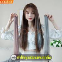 ราคา cobbe แฮร์พีช ช่อไฮไลท์ผม แบบมีกิ๊บติด วิกผมปลอม ผมปลอม แฮร์พีชผมปลอม ช่อผมไฮไลท์ ช่อไฮไลท์ กิ๊บช่อผม หลากสี แฮร์พีชแฟชั่น วิกผมผู้หญิง (6482766992)