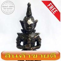 ราคา ท้าวเวสสุวรรณ องค์ท้าวเวสสุวรณ แร่เหล็กน้ำพี้ ของแท้ สูง 13 ซม แรงคูณ5 องค์นี้องค์เดียวจบเลย พนัน เสี่ยงดวง เงินทอง ค้าขาย ฟรีผ้ายันต์1ผืนจากวัด ผู้ใดห้อยบูชาท้าวเวสสุวรรณ หรือเทพ (730548701)