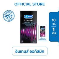 ราคา Durex Intense อินเทนส์ ออกัสมิค เจลหล่อลื่นสำหรับผู้หญิง 10 มล (18176436621)