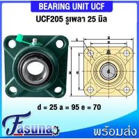 ราคา ลูกปืนตุ๊กตา UCF201 UCF202 UCF203 UCF204 UCF205 UCF206 UCF207 UCF208 UCF209 UCF210 UCF211 UCF213 ตลับลูกปืนตุ๊กตา UCF BEARING UNIT UC F UCF สำหรับเพลามิล (16431514152)