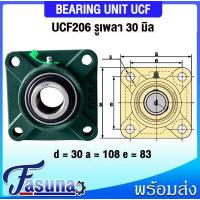 ราคา ลูกปืนตุ๊กตา UCF201 UCF202 UCF203 UCF204 UCF205 UCF206 UCF207 UCF208 UCF209 UCF210 UCF211 UCF213 ตลับลูกปืนตุ๊กตา UCF BEARING UNIT UC F UCF สำหรับเพลามิล (16431514153)