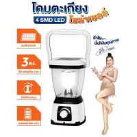 ราคา YAGE โคมตะเกียง ชาร์จไฟด้วยไฟบ้าน หรือ ไฟจากพลังงานแสงอาทิตย์ผ่านแผงโซล่าเซลล์ หลอด (4703886499)