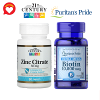ราคา เซตคู่ ซิงค์ ไบโอติน 21st Century Zinc Biotin Natrol Biotin มี 7 คู่ให้เลือก (18690200827)