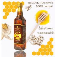 ราคา น้ำผึ้งดอกลำไยแท้ 100 จากธรรมชาติ ไม่มีน้ำตาลทราย ตราออแกนิกไทยฮันนี่ ขนาด 1000 กรัม (13208169406)
