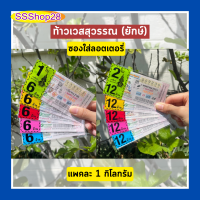 ราคา ซองลอตเตอรี่ ซองใส่ลอตเตอรี่ ท้าวเวสสุวรรณ ยักษ์ 1ใบ 2 ใบ ซองใส่หวย ถุงใส่ลอตเตอรี่ แบบคละสี และเลือกสี แพคละ 1Kg (16309336554)