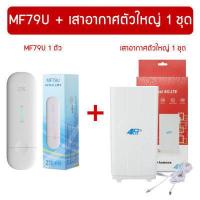 ราคา ZTE USB Pocket WIFI MF79U ZTE MF79U 3G 4G Mobile WIFI SIM ROUTER Lte Wifi Router Pocket WiFi แอร์การ์ด โมบายไวไฟ ไวไฟพกพา AIS DTAC TRUE Unlocked ZTE pocket wifi MF97U (15074440022)