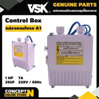 ราคา กล่องคอนโทรลปั๊มบาดาล ซับเมอร์ส ปั๊มบาดาล ซับเมิส ปั๊มน้ำบาดาล ปั้มน้ำบาดาล ปั้มบาดาล VSK CONTROL BOX สินค้ามาตรฐาน Concent N (14338607377)
