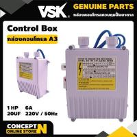 ราคา กล่องคอนโทรลปั๊มบาดาล ซับเมอร์ส ปั๊มบาดาล ซับเมิส ปั๊มน้ำบาดาล ปั้มน้ำบาดาล ปั้มบาดาล VSK CONTROL BOX สินค้ามาตรฐาน Concent N (14338607379)