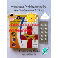 ราคา en dex 4000 3 กล่อง (19105538937)