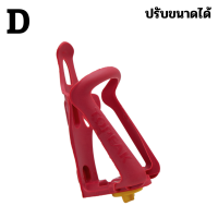 ราคา ขาใส่ขวดน้ำ ใส่จักรยาน ปรับขนาดได้ ขากระติกน้ำติดจักรยาน ขายึดขวดน้ำ (6553702949)