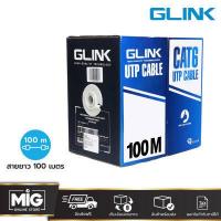 ราคา GLINK สาย Lan CAT6 สายแลนสำเร็จรูปพร้อมใช้งาน ยาว 3 15 20 30 100 เมตร (17390458959)