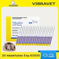 ราคา Vibravetไวบราเวท ก้างปลา Exp 11 2025 สุนัข แมว dog cat (19101277713)