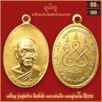 ราคา พระเครื่อง จี้พระ หลวงพ่อเงิน บางคลาน วัดบางคลานจัดสร้าง ปี 2515 (19149904647)