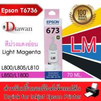 ราคา EPSON T673 น้ำหมึกเติมของแท้ T673 สำหรับ EPSON L Series L800 L805 L850 L1800 T673 ปริมาณ 70ML เลือกสีที่ช่องตัวเลือกสินค้า (2610862218)