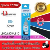 ราคา EPSON T673 น้ำหมึกเติมของแท้ T673 สำหรับ EPSON L Series L800 L805 L850 L1800 T673 ปริมาณ 70ML เลือกสีที่ช่องตัวเลือกสินค้า (2610862214)