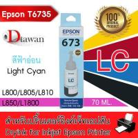 ราคา EPSON T673 น้ำหมึกเติมของแท้ T673 สำหรับ EPSON L Series L800 L805 L850 L1800 T673 ปริมาณ 70ML เลือกสีที่ช่องตัวเลือกสินค้า (2610862217)