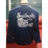 ราคา เสื้อคนงานคนอ้วน น้ำหนักเกินร้อย เสื้อคนงานขนาดใหญ่ เสื้อทำงานคนอ้วน เสื้อทำงานขนาดใหญ่ เสื้อปุ๋ย เสื้อยา เสื้อแจก (14824732833)