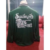 ราคา เสื้อคนงานคนอ้วน น้ำหนักเกินร้อย เสื้อคนงานขนาดใหญ่ เสื้อทำงานคนอ้วน เสื้อทำงานขนาดใหญ่ เสื้อปุ๋ย เสื้อยา เสื้อแจก (14824732837)