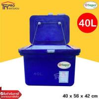 ราคา SuperCool ถังแช่น้ำแข็ง ถังน้ำแข็ง 40ลิตร 60ลิตร 80ลิตร และ 100ลิตร สีแดงและสีน้ำเงิน (17038730806)