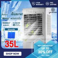 ราคา สินค้าพร้อมส่ง 40L พัดลมไอระเหยเคลื่อนที่ Air conditioning fan พัดลมไอเย็น พัดลมไอน้ำ พัดลมปรับอากาศ พัดลมไอเย็น 40 ลิตร เคลื่อนปรับอากาศเคลื่อนที่ 10 เมต 40Lถังเก็บน้ำสองถัง (12535040860)