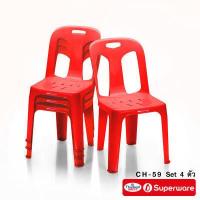 ราคา Srithai Superware เก้าอี้พลาสติก เก้าอี้มีพนักพิงรุ่น CH 59 เซ็ต 4 ตัว (4527232726)