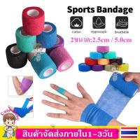ราคา เทปล็อคสี ผ้าล็อคสี ผ้าล็อคเหนียว สำหรับเล่นกีฬา เทปพันกล้ามเนื้อ ขนาด 2 5cm X 4 5M 5cm X 4 5M แบบไร้กาว กันน้ำ 1 ม้วน Waterproof Soft Tape Lock for Sport 1 Roll SP48 (9527828852)