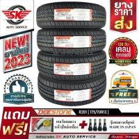 ราคา DEESTONE ยางรถยนต์ 175 70R13 ล้อขอบ 13 รุ่น R201 4 เส้น ใหม่กริ๊ปปี 2023 ประกันอุบัติเหตุ (331354387)