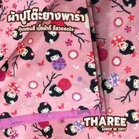 ราคา ผ้าปูโต๊ะยางพารา แบบเย็บขอบ กันน้ำทำความสะอาดง่าย ขนาด ขนาด 1x1 45 เมตร และ 2x1 45เมตร 3x1 45เมตร 4x1 45เมตร (16596379636)