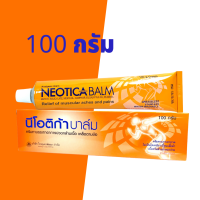 ราคา Neotica balm 100g 1 หลอด นีโอติก้า บาล์ม (19058500943)