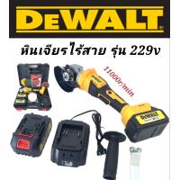 ราคา เครื่องเจียร์ไร้สาย หินเจียรไร้สายเเบต 2 ก้อน Dewalt 4 นิ้ว รับประกัน 1 ปี (18801493963)