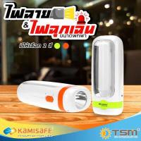 ราคา ไฟฉาย 2 in 1 Kamisafe รุ่น KM 7677 เลือกแบบส่องไกลหรือส่องใกล้ สำหรับอ่านหนังสือได้ ชาร์จไฟได้ ไม่ต้องใส่ถ่าน สว่างมาก (1171742136)