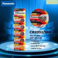 ราคา 100 Panasonic ถ่านกระดุม CR1616 CR1620 CR1632 CR2016 CR2025 CR2032 พร้อมส่ง (16545438464)