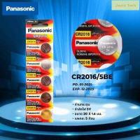 ราคา 100 Panasonic ถ่านกระดุม CR1616 CR1620 CR1632 CR2016 CR2025 CR2032 พร้อมส่ง (16545438462)