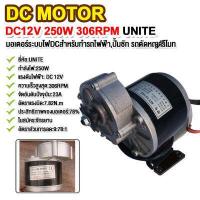 ราคา มอเตอร์ dc 12v 24v 250w มอเตอร์12โวลต์ มอเตอร์ dc 12Vแรงๆ มอเตอร์เกียร์24V 12V เฟืองฟันแปรง dc motor มอเตอร์ทองแดงบริสุทธิ์ เหมาะกับรถจั (15128497784)