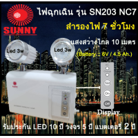 ราคา โปรโมชั่น ร้อนแรง รับประกันสินค้า 5 ปี ไฟฉุกเฉิน ยี่ห้อ Sunny รุ่น SN203NC7 LED 2x3 watt 6watt สินค้าใหม่ (10116047833)