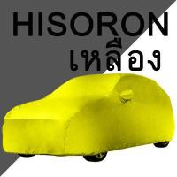 ราคา เลือกปีรถ ก่อนสั่ง ผ้าคลุมรถ รถเก๋ง ตรงรุ่น Toyota Altis โคโรล่า อัลติส แท้ พร้อมส่ง (18896625474)