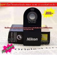 ราคา รีโมทไร้สาย Nikon รุ่น ML L3 D7500 D7200 D7100 D7000 D750 P7700 D600 D610 D5100 D5200 D5300 D5500 D3200 D3300 D3400 (8719273006)