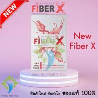 ราคา ล็อต12 2023 Renatar Fiber X แท้ 100 เรนาต้า ไฟเบอร์ เอ๊กซ์ รุ่นใหม่ เส้นใยอาหาร ดีท็อกซ์ detox ขับถ่ายดี (15115273422)
