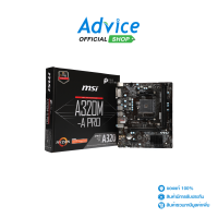 ราคา AM4 MSI Mainboard A320M A PRO (9389348067)