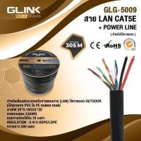 ราคา Glink Gold Series CAT5e UTP Cable With Power 305m Box GLG5009 GLG 5009 สำหรับใช้ภายนอก BY N T Computer (1382240348)