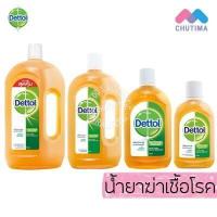 ราคา Dettol เดทตอล น้ำยาฆ่าเชื้อโรค เอนกประสงค์ ไฮยีน มัลติ ยูส ดิสอินแฟคแทนท์ 250 500 750 1200 มล (1379048623)