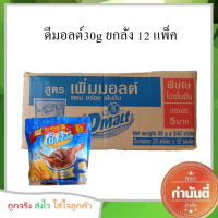 ราคา ดีมอลต์ 3อิน1 ช็อกโกแลตมอลต์ 30 กรัม x 20 ซอง ยกลัง 12 แพ็ค (9606099522)