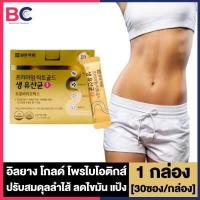 ราคา Ilyang Premium Lacto Gold Probiotics อิลยาง พรีเมี่ยม แลคโต โกลด์ โพรไบโอติกส์ 30 ซอง 1 กล่อง ปรับสมดุลลำไส้ ดีท็อซ์เกาหลี (17428655841)
