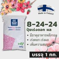 ราคา ปุ๋ยเคมี 46 0 0 15 15 15 16 16 16 0 0 60 8 24 24 13 13 21 18 46 0 21 0 0 ของเเท้คุณภาพดี (14684419202)